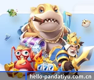 hello-pandatiyu.com.cn围绕看球场景设计的核心服务 - 多运动项目内容板块